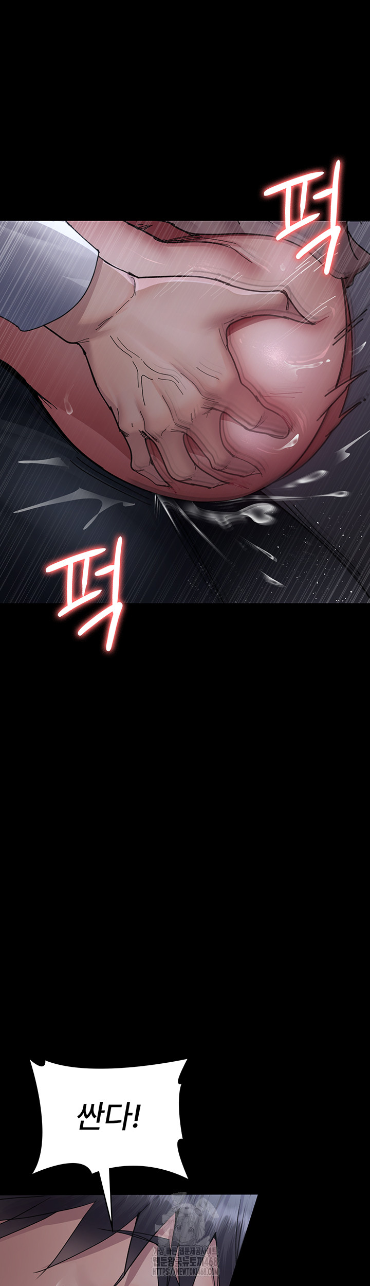 Night Hospital Raw Chapter 108 - Page 19