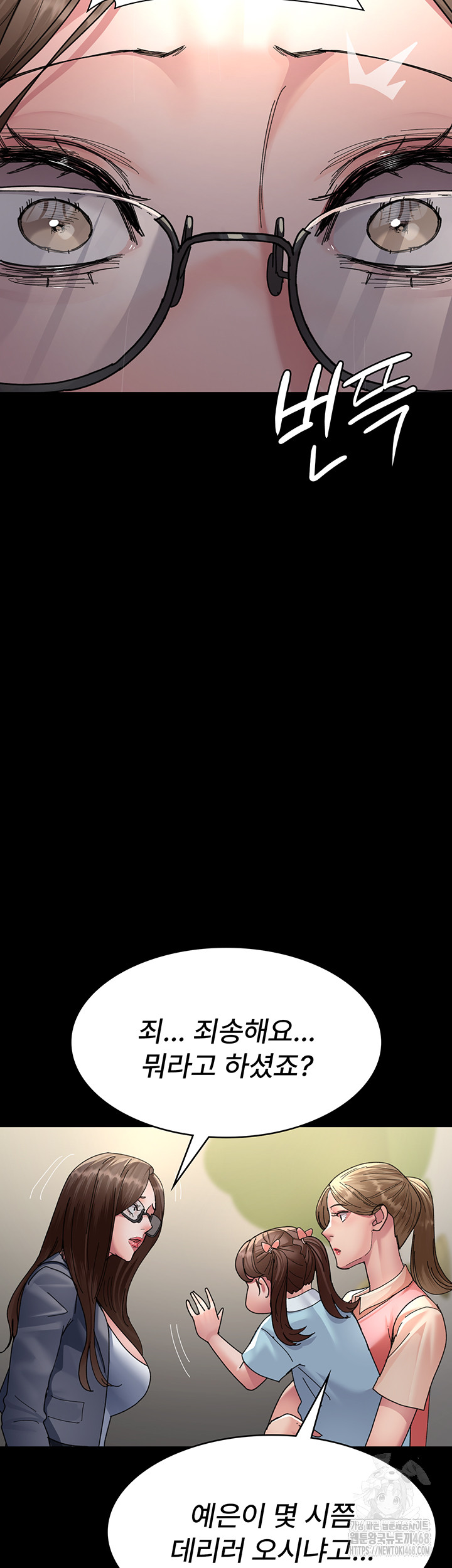 Night Hospital Raw Chapter 108 - Page 35