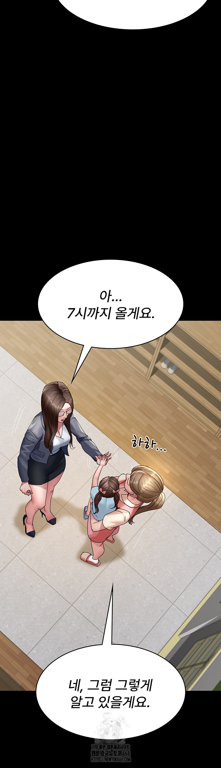 Night Hospital Raw Chapter 108 - Page 36