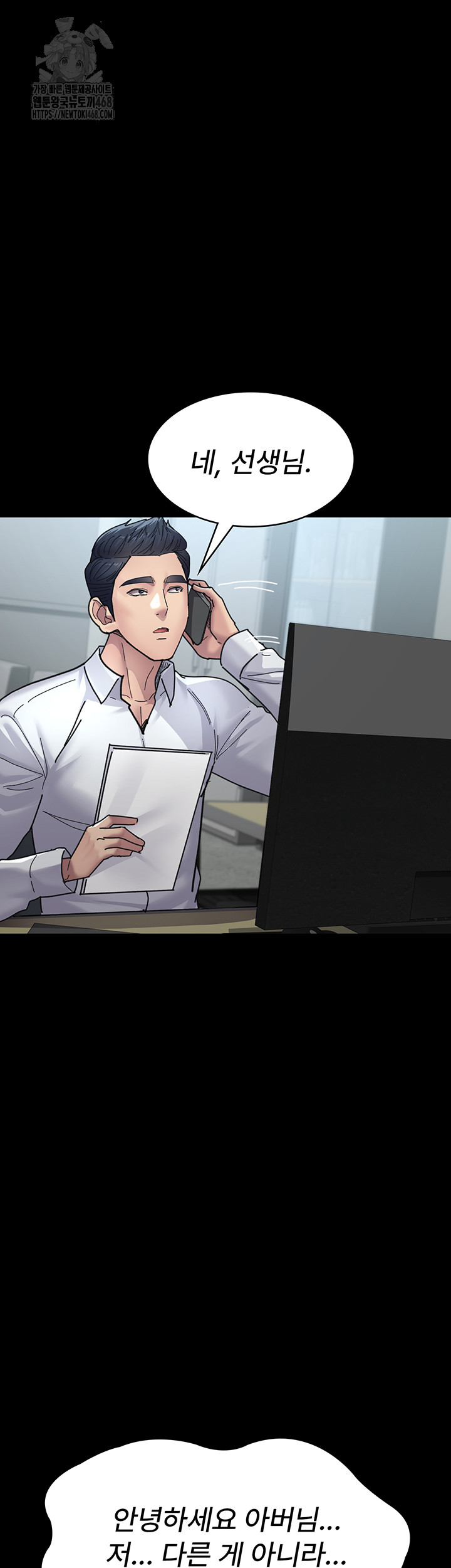 Night Hospital Raw Chapter 108 - Page 49