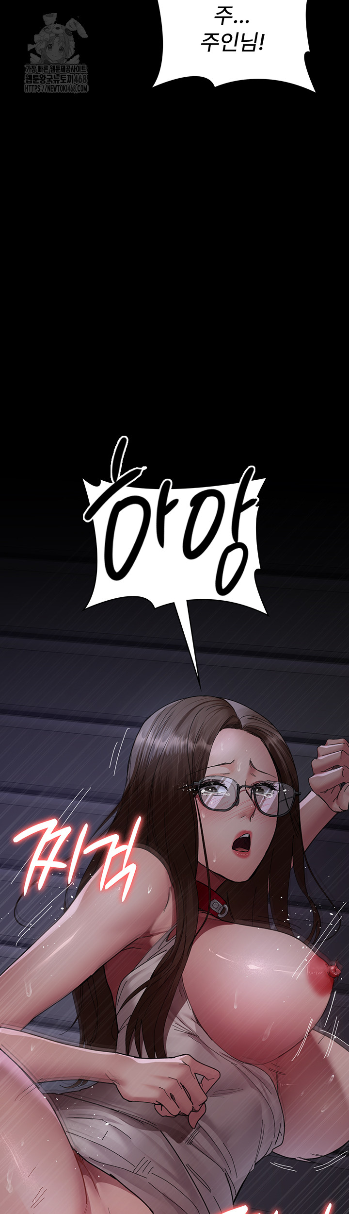 Night Hospital Raw Chapter 108 - Page 5