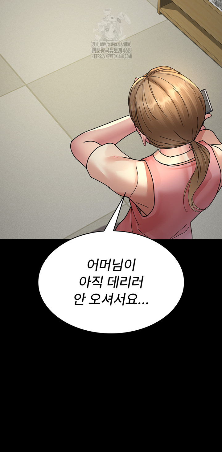 Night Hospital Raw Chapter 108 - Page 51