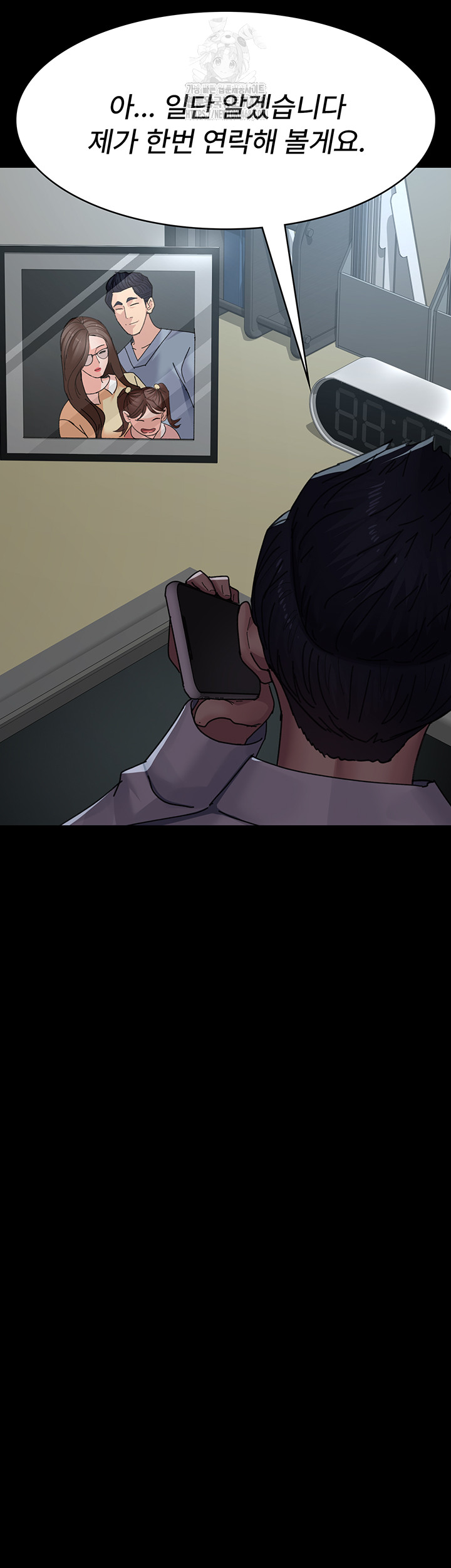 Night Hospital Raw Chapter 108 - Page 53