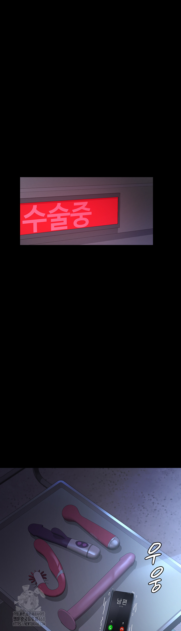 Night Hospital Raw Chapter 108 - Page 54