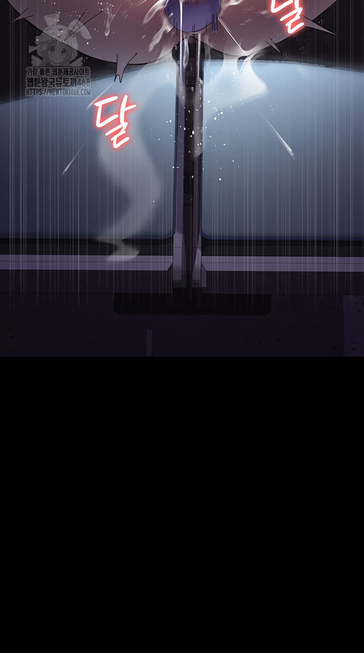 Night Hospital Raw Chapter 108 - Page 57