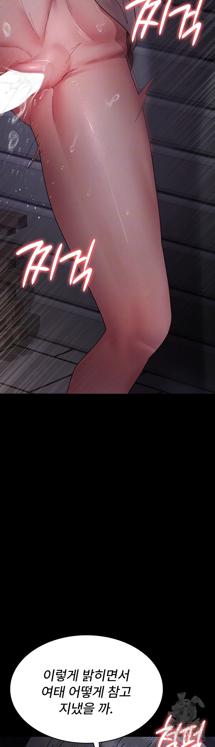 Night Hospital Raw Chapter 108 - Page 6