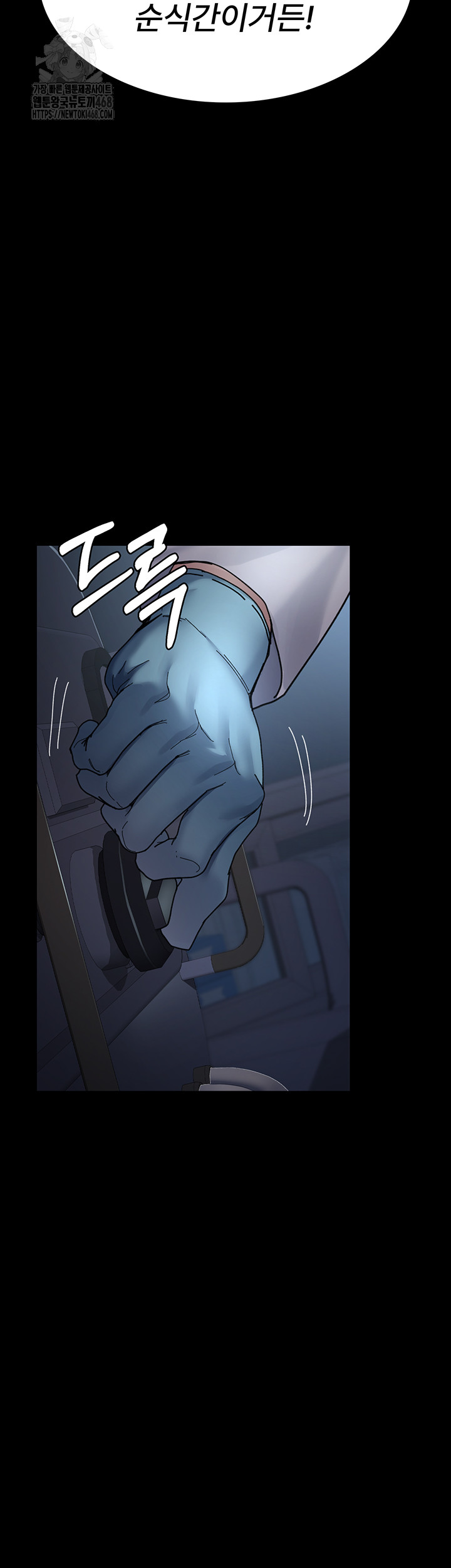 Night Hospital Raw Chapter 110 - Page 36