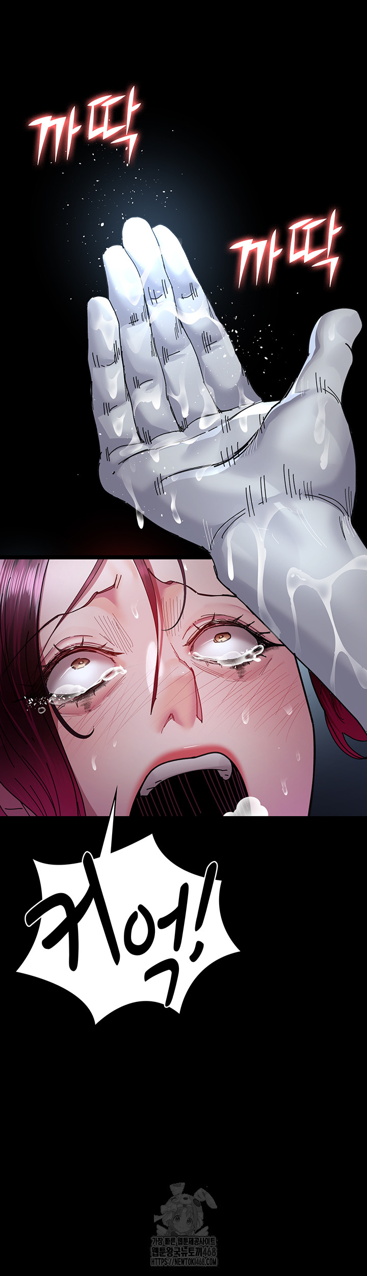 Night Hospital Raw Chapter 113 - Page 10