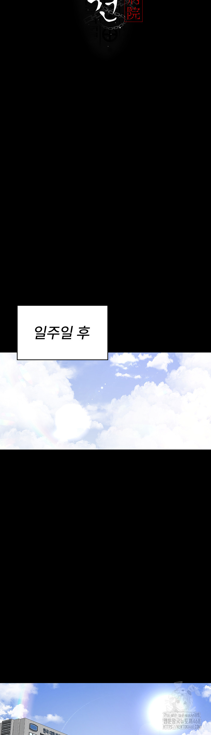 Night Hospital Raw Chapter 113 - Page 28