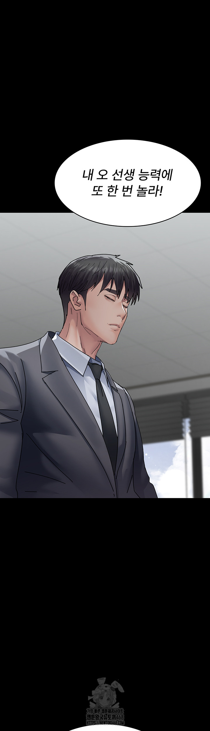 Night Hospital Raw Chapter 113 - Page 32