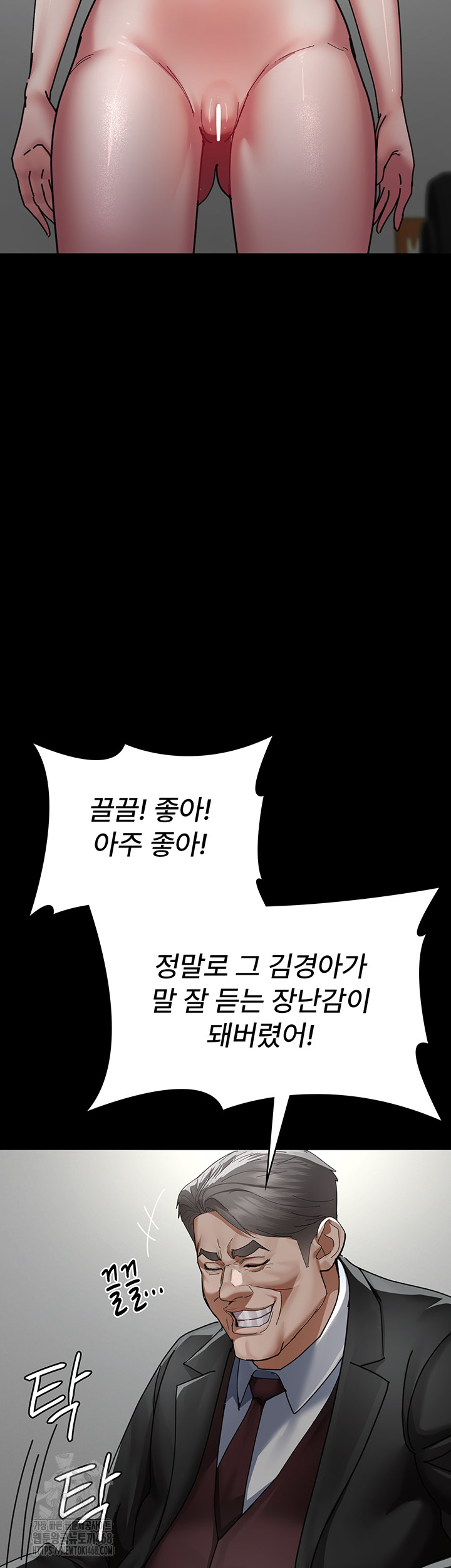 Night Hospital Raw Chapter 113 - Page 38