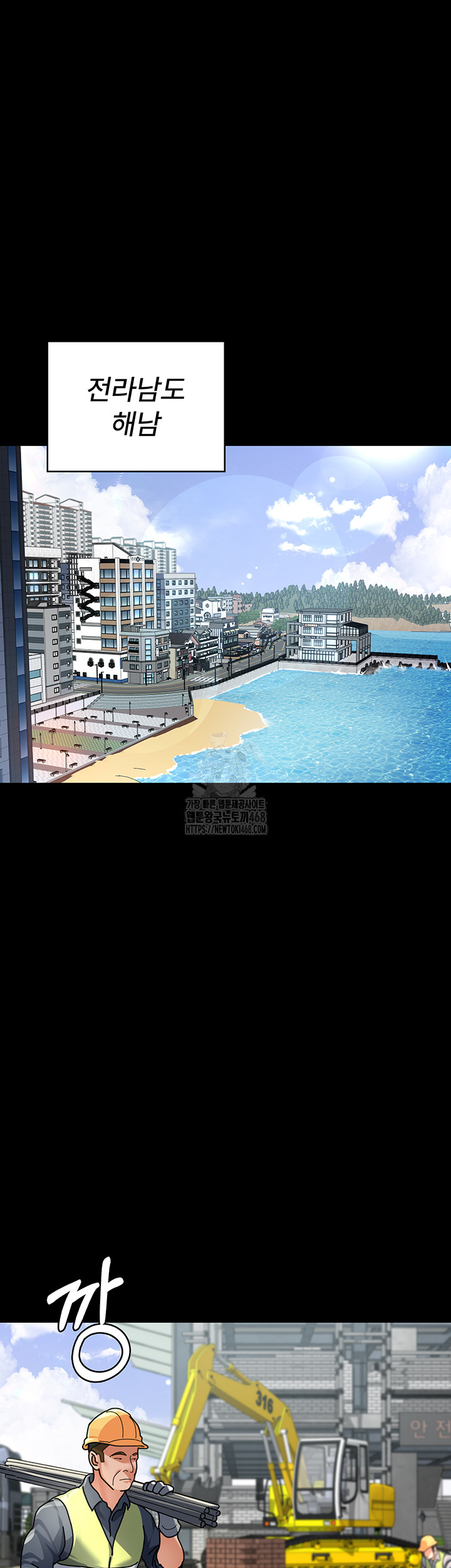 Night Hospital Raw Chapter 113 - Page 48