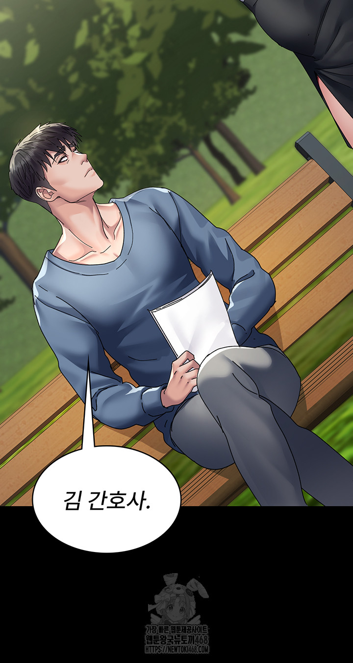 Night Hospital Raw Chapter 113 - Page 52