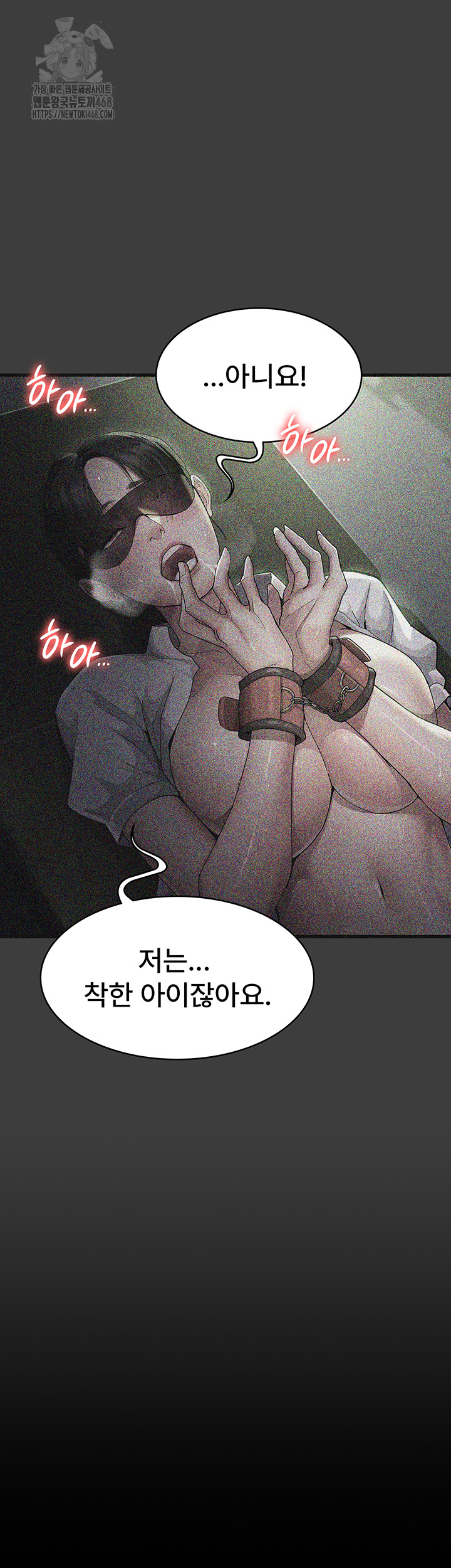 Night Hospital Raw Chapter 113 - Page 54