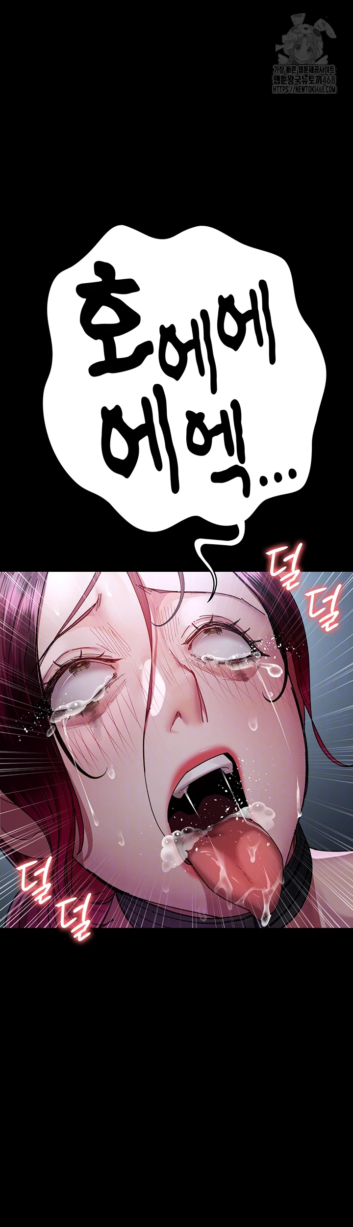 Night Hospital Raw Chapter 113 - Page 9