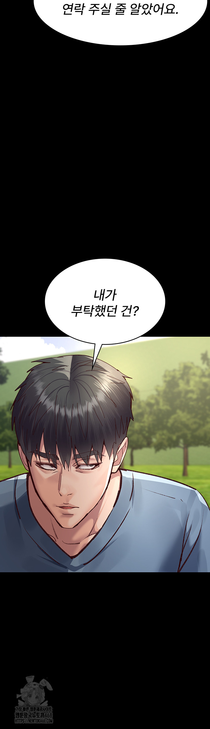 Night Hospital Raw Chapter 114 - Page 11