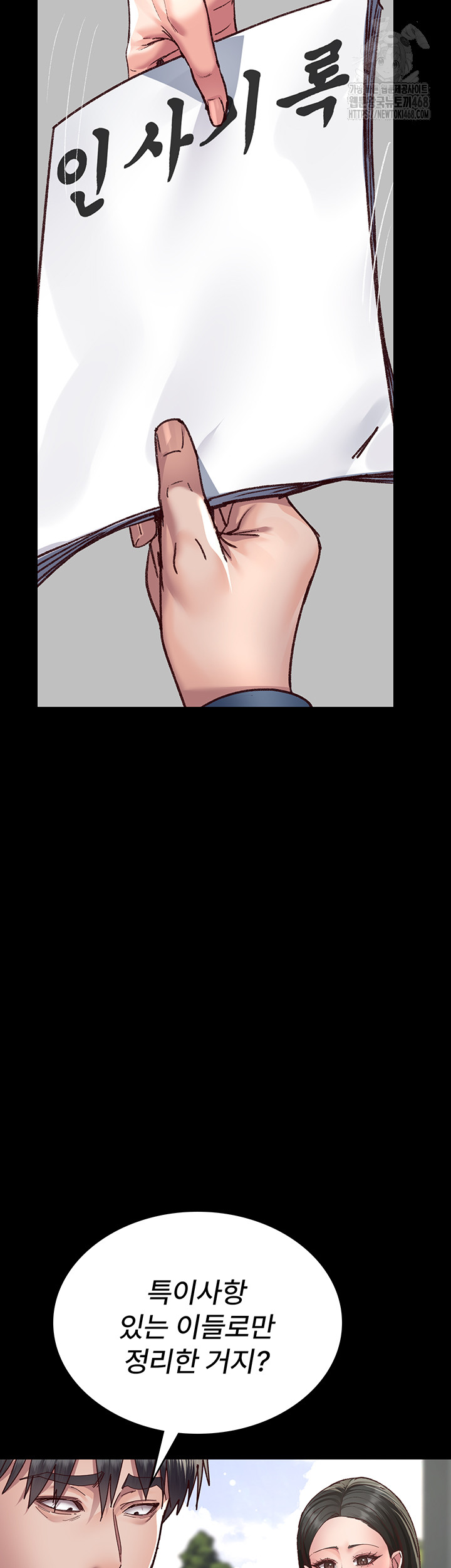 Night Hospital Raw Chapter 114 - Page 13