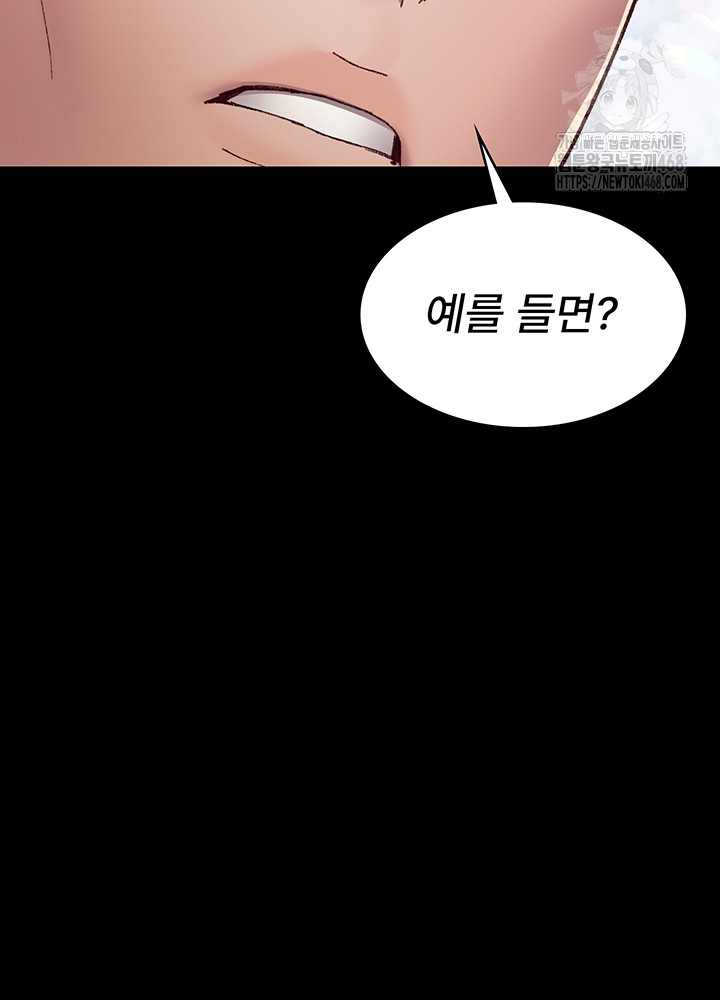 Night Hospital Raw Chapter 114 - Page 15