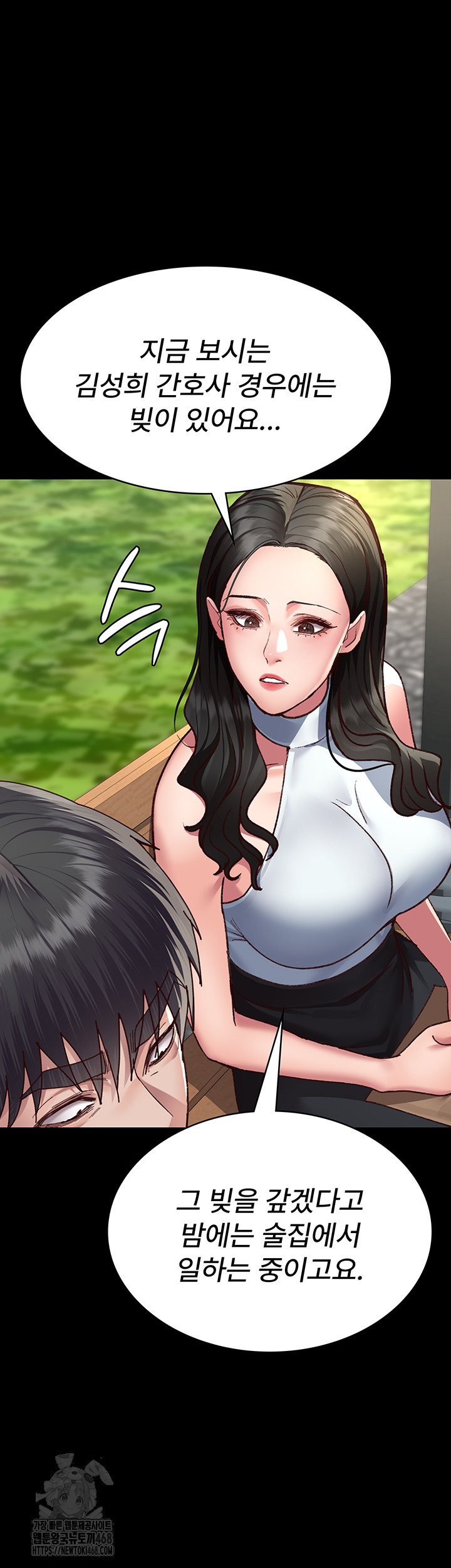 Night Hospital Raw Chapter 114 - Page 16