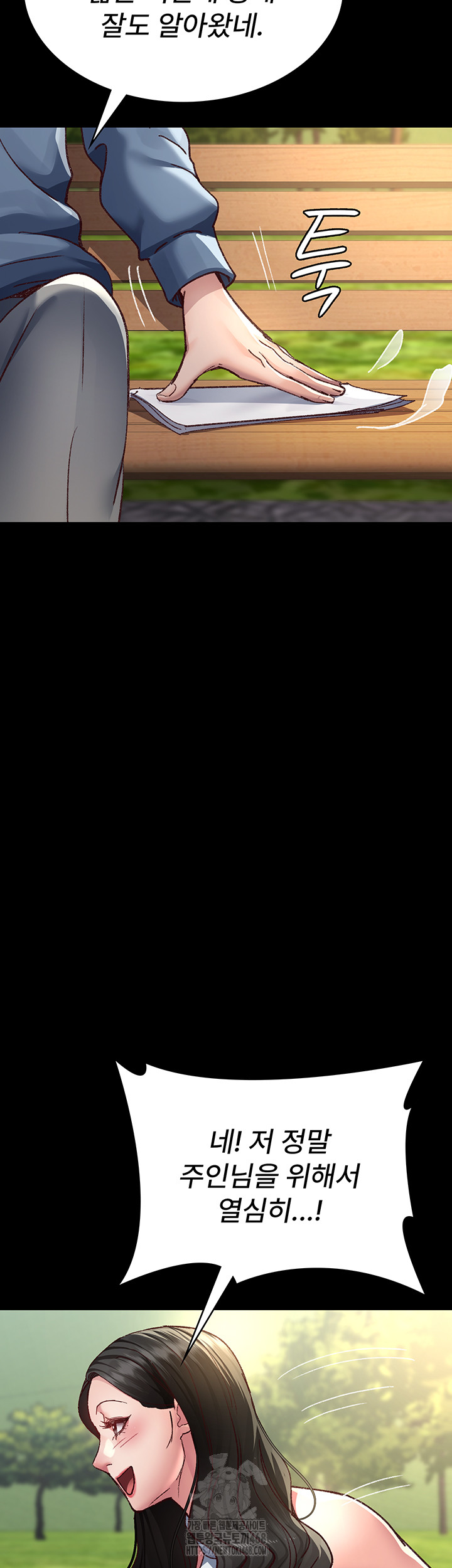 Night Hospital Raw Chapter 114 - Page 25