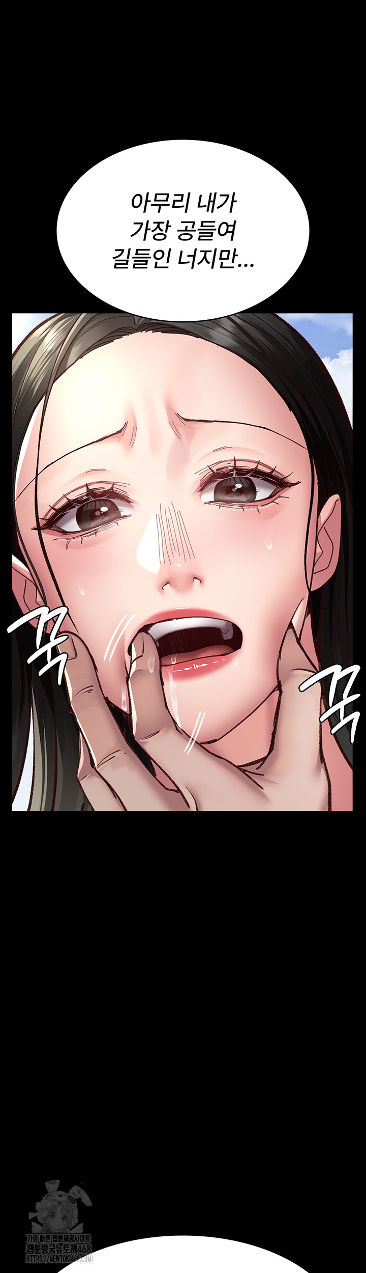 Night Hospital Raw Chapter 114 - Page 28