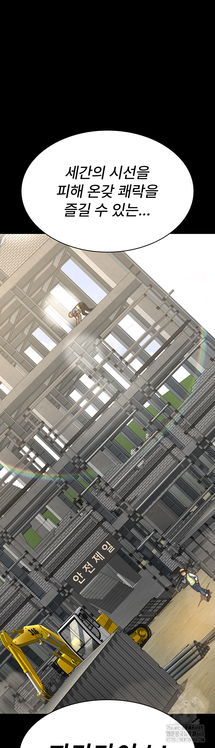 Night Hospital Raw Chapter 114 - Page 31