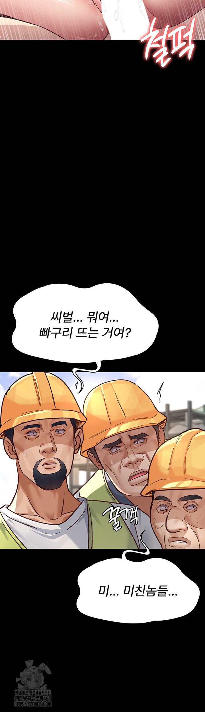 Night Hospital Raw Chapter 114 - Page 47