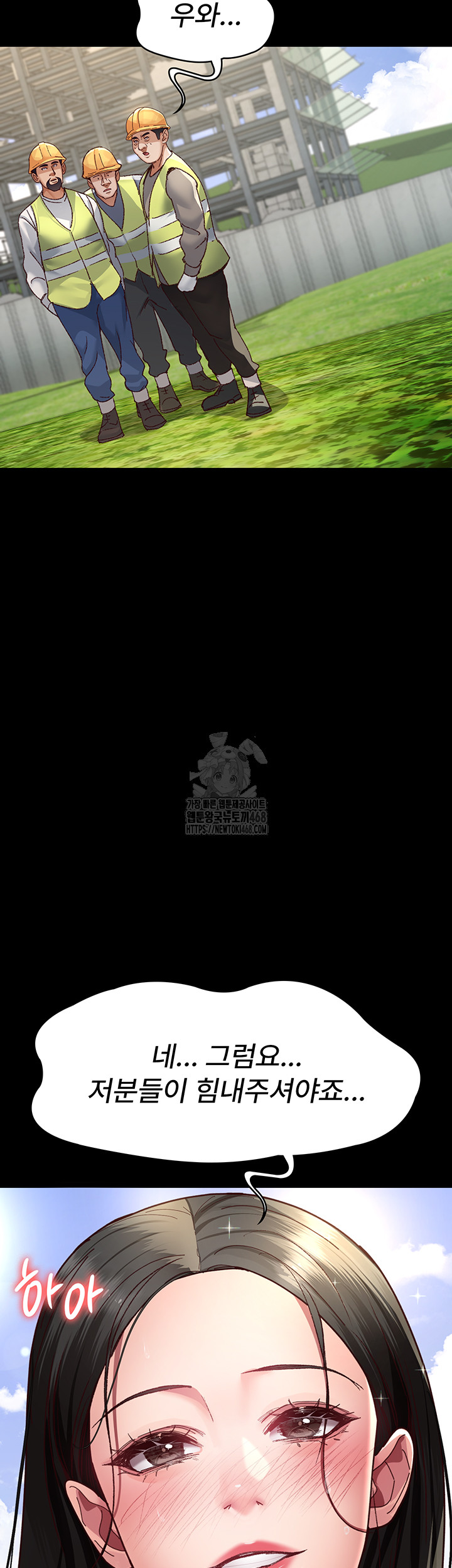 Night Hospital Raw Chapter 114 - Page 54