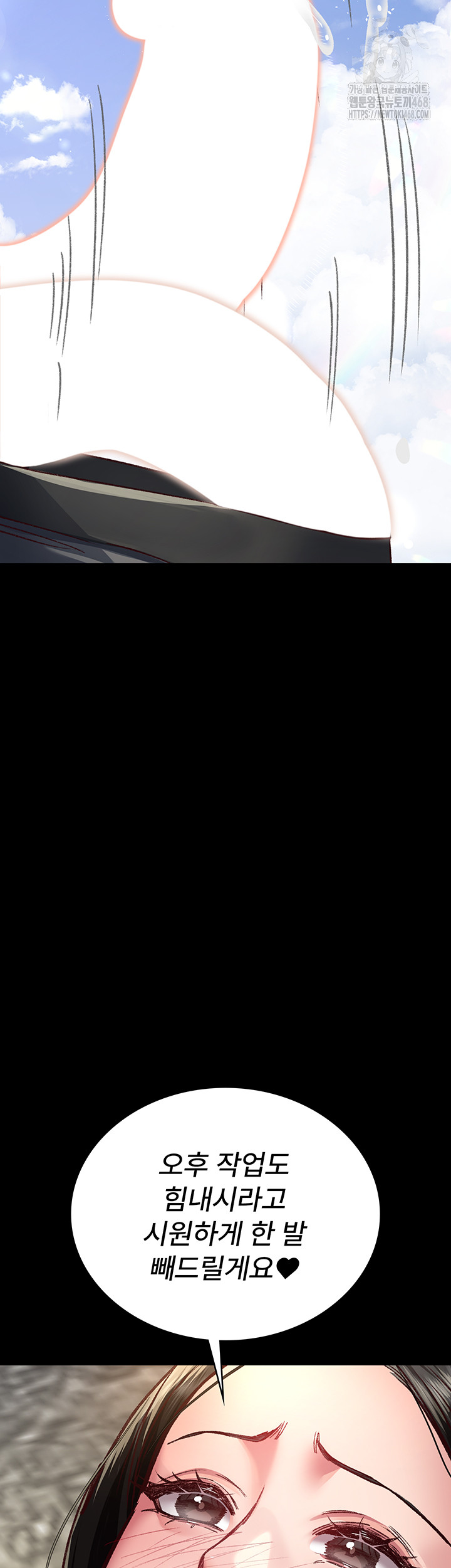 Night Hospital Raw Chapter 114 - Page 61