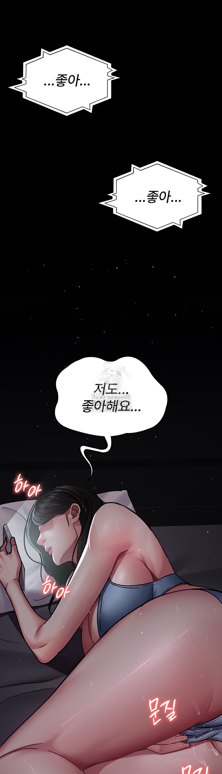 Night Hospital Raw Chapter 117 - Page 18