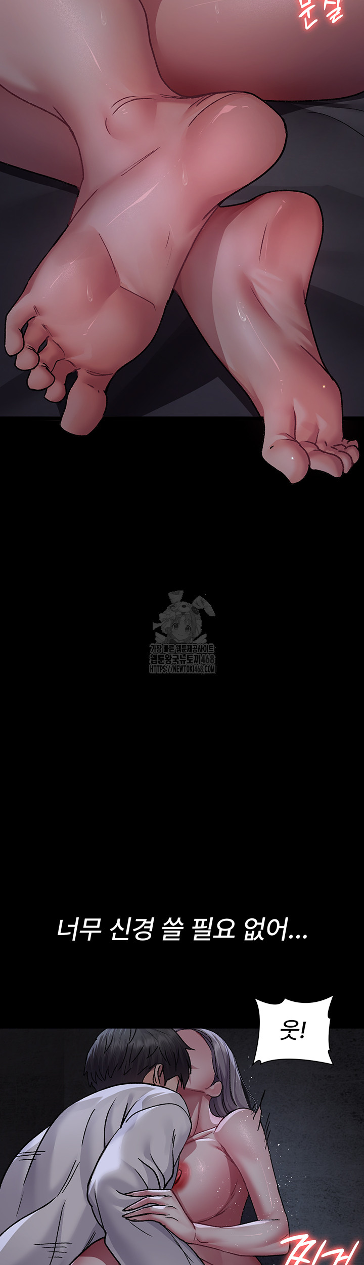 Night Hospital Raw Chapter 117 - Page 19