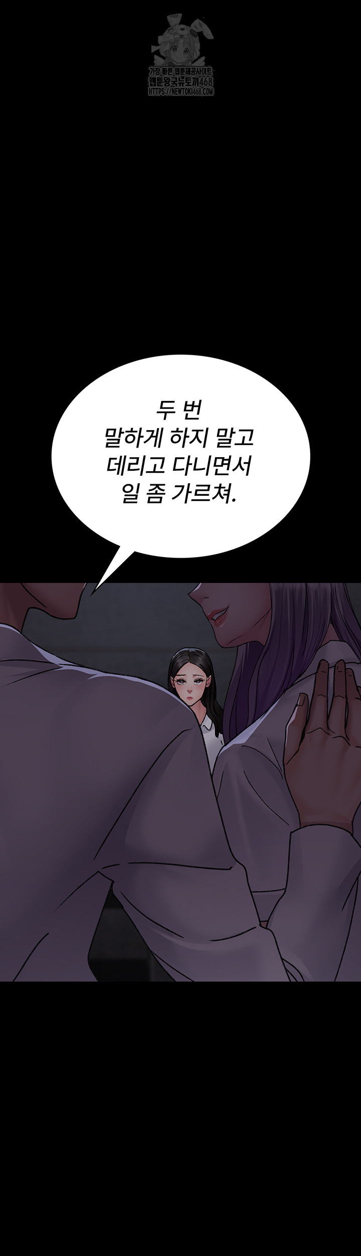 Night Hospital Raw Chapter 117 - Page 26