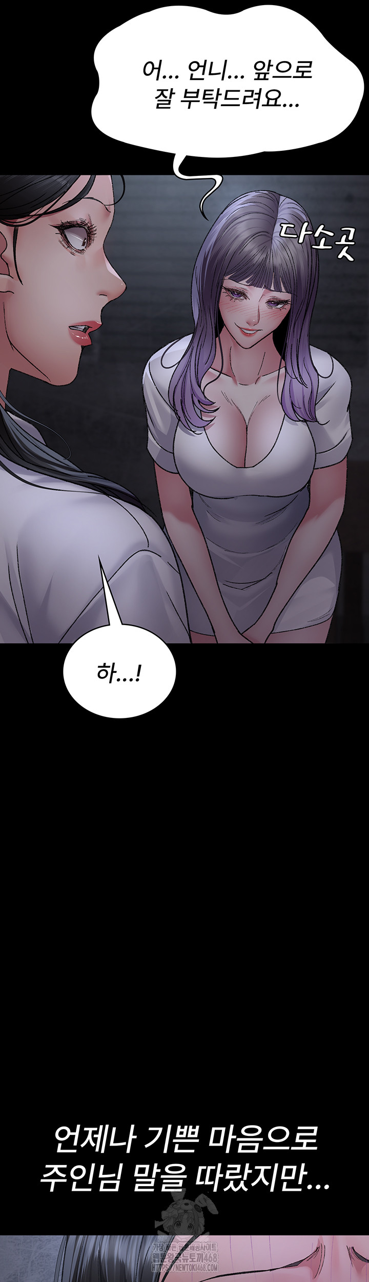 Night Hospital Raw Chapter 117 - Page 30