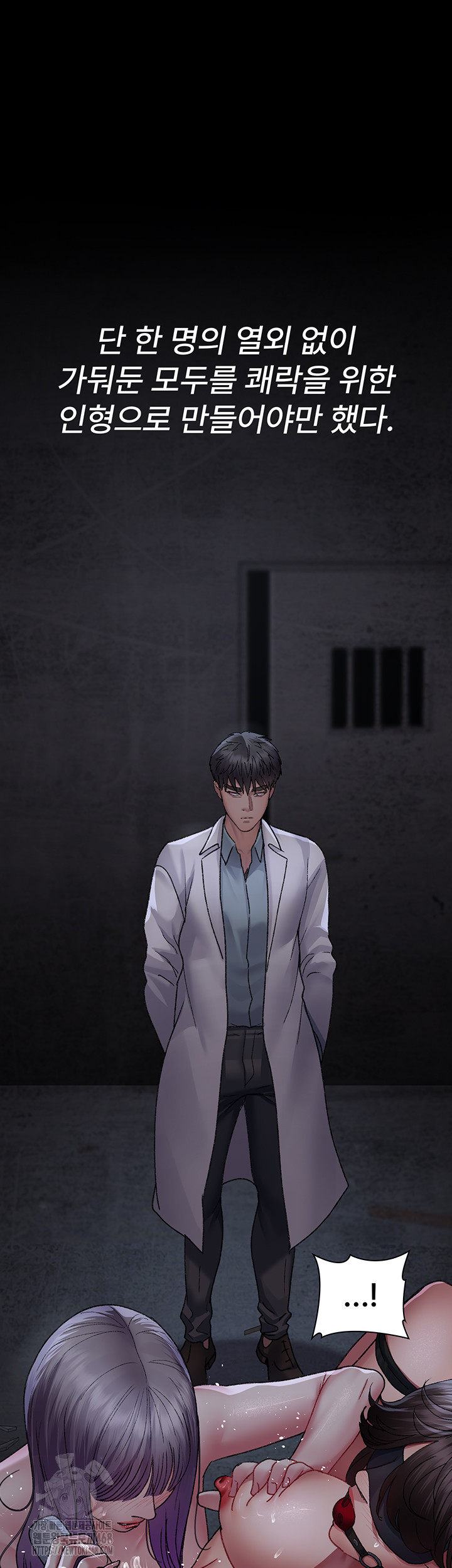 Night Hospital Raw Chapter 117 - Page 37