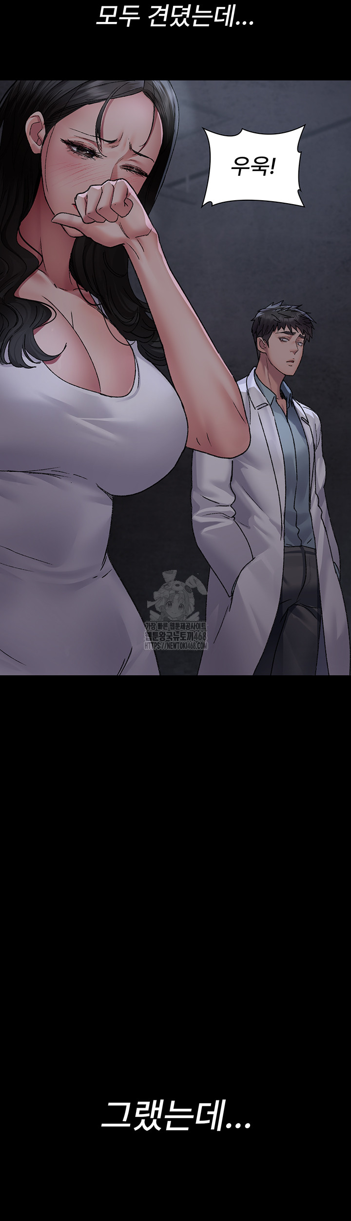 Night Hospital Raw Chapter 117 - Page 39