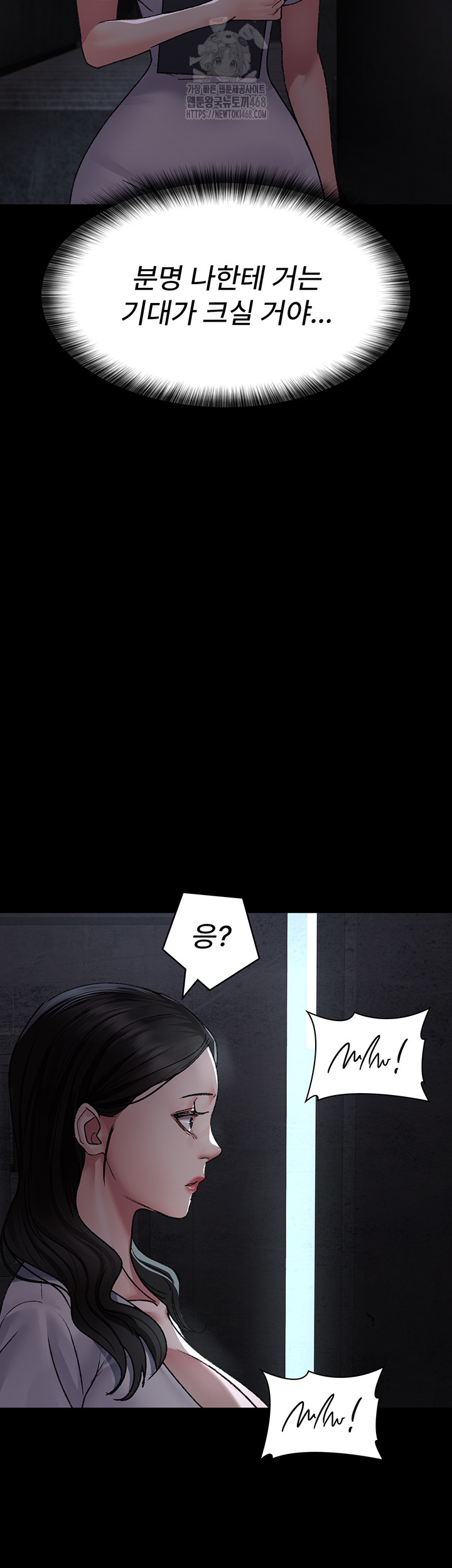 Night Hospital Raw Chapter 117 - Page 42