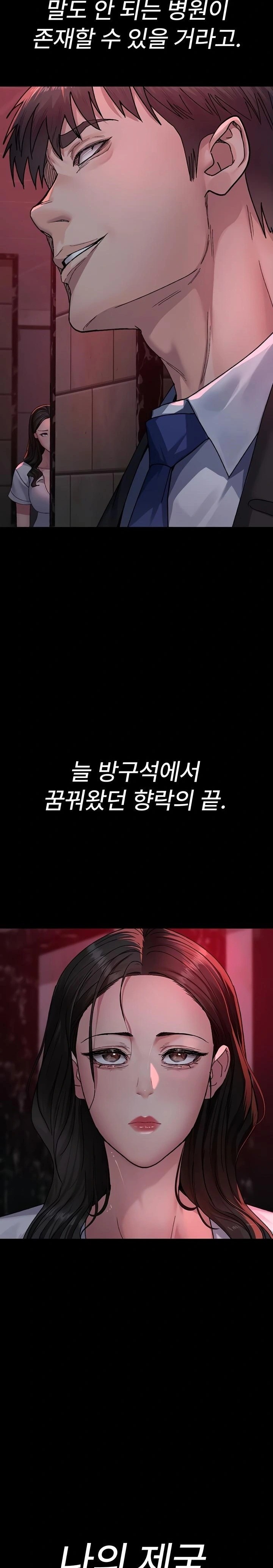 Night Hospital Raw Chapter 120 - Page 27