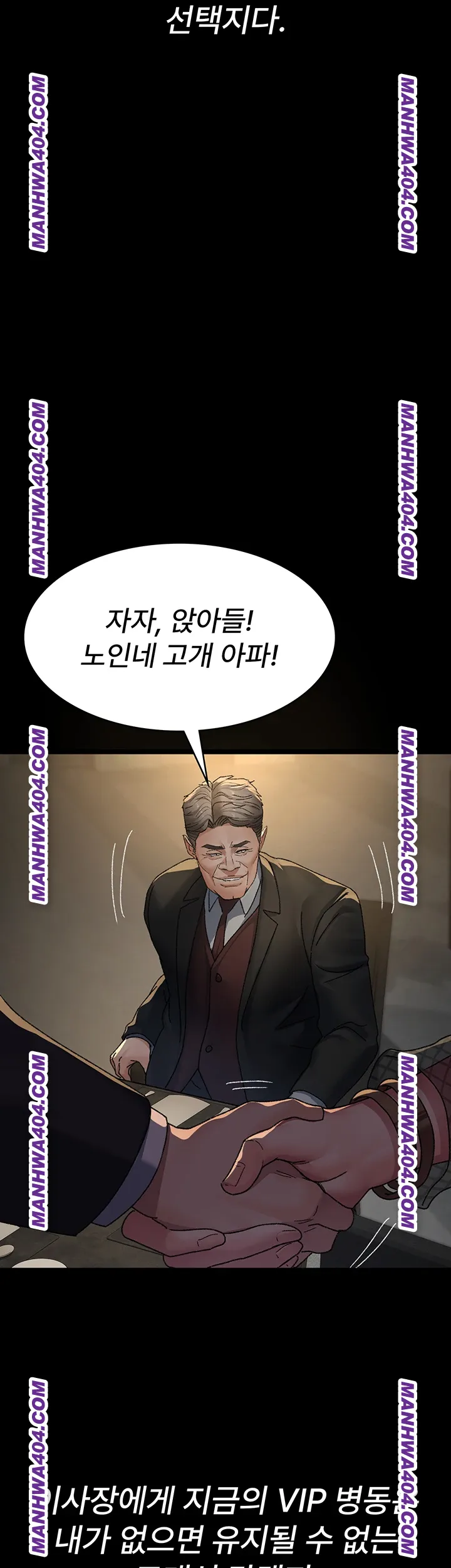 Night Hospital Raw Chapter 121 - Page 47