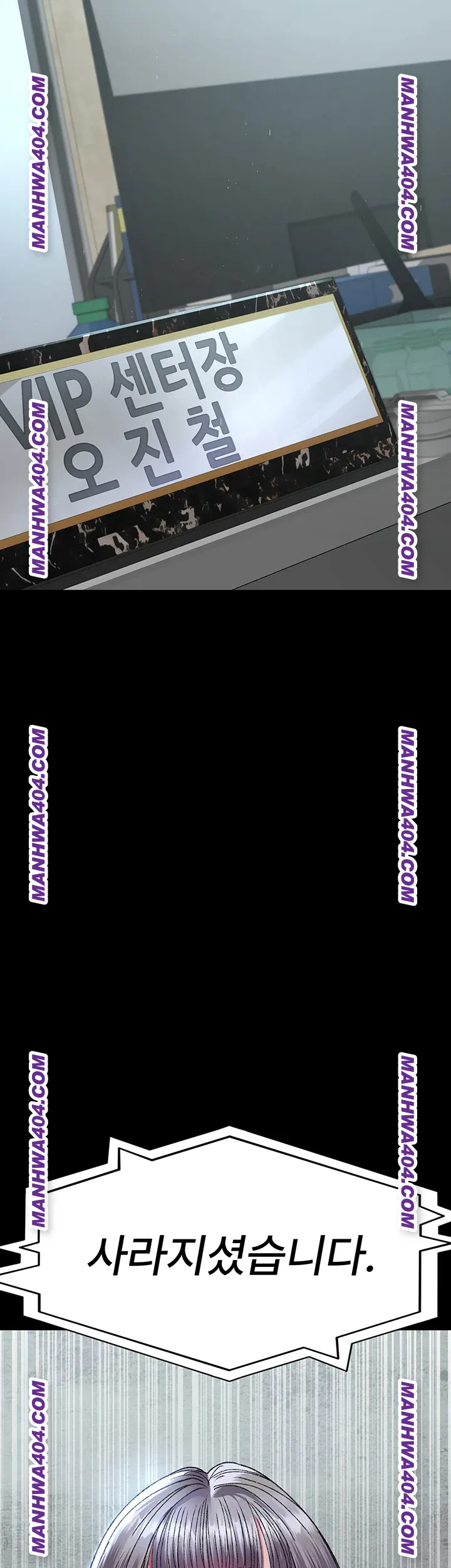 Night Hospital Raw Chapter 121 - Page 63