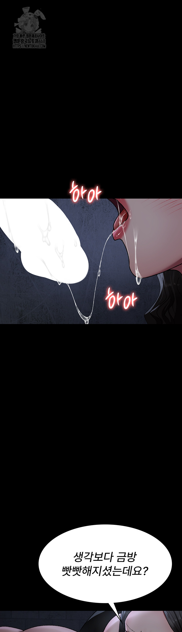 Night Hospital Raw Chapter 123 - Page 11