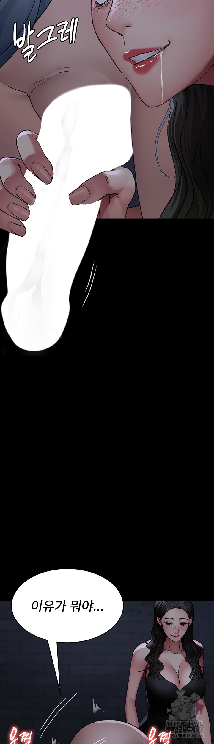 Night Hospital Raw Chapter 123 - Page 13