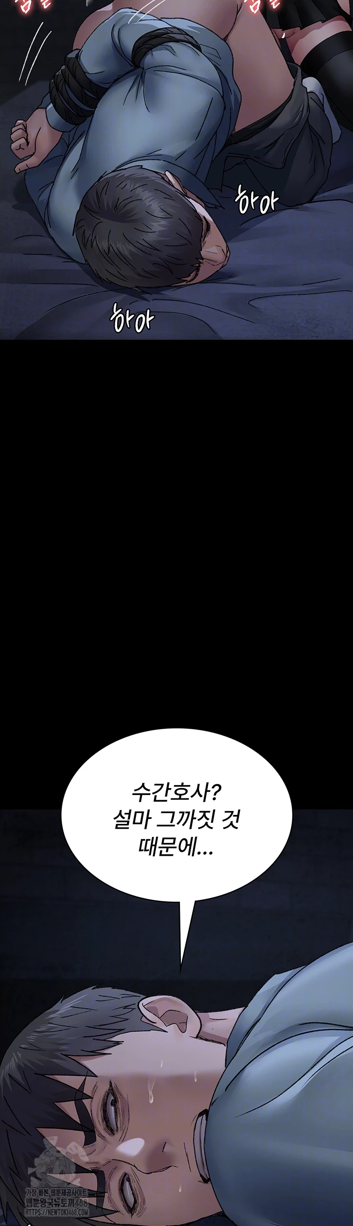 Night Hospital Raw Chapter 123 - Page 14