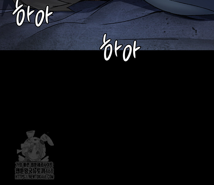 Night Hospital Raw Chapter 123 - Page 15