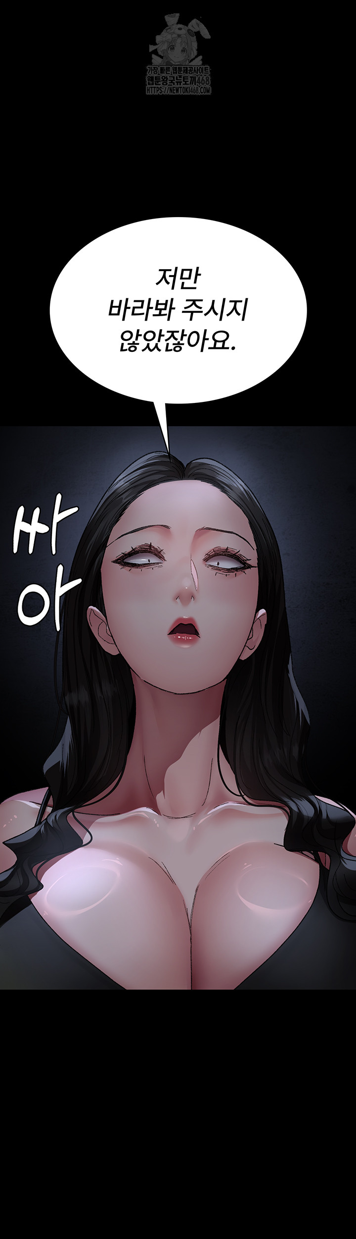 Night Hospital Raw Chapter 123 - Page 16