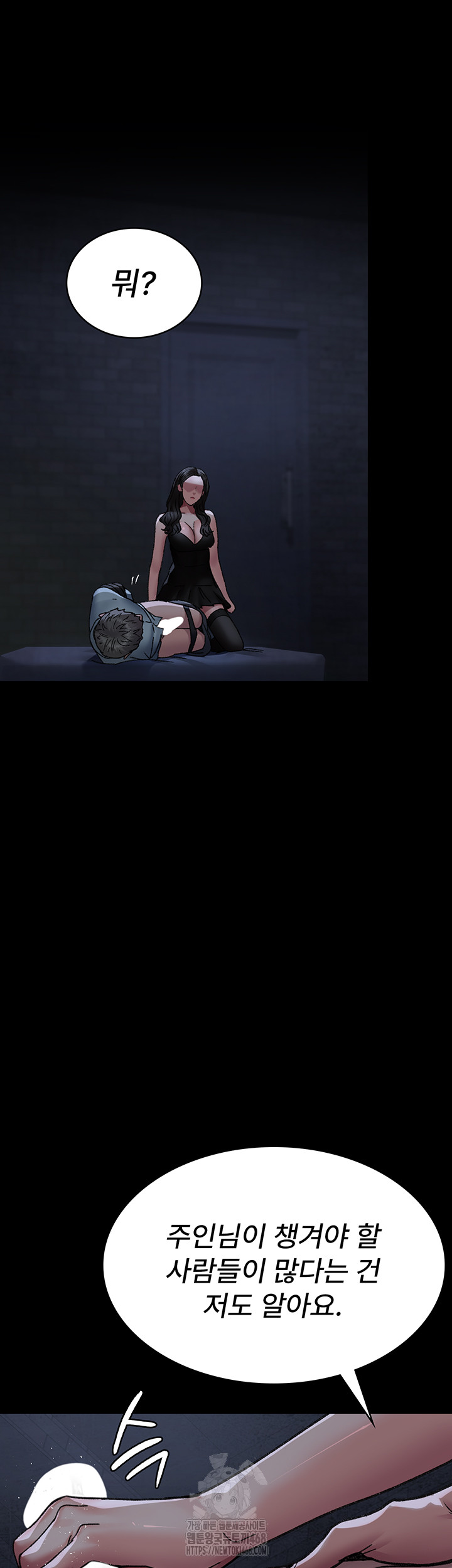 Night Hospital Raw Chapter 123 - Page 17