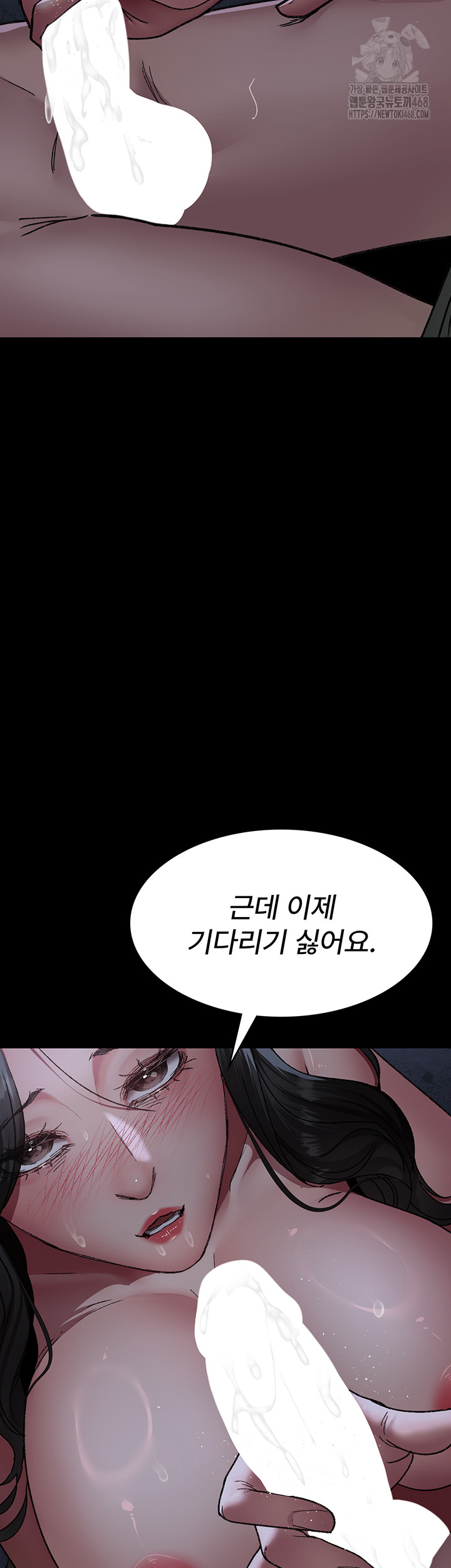 Night Hospital Raw Chapter 123 - Page 18