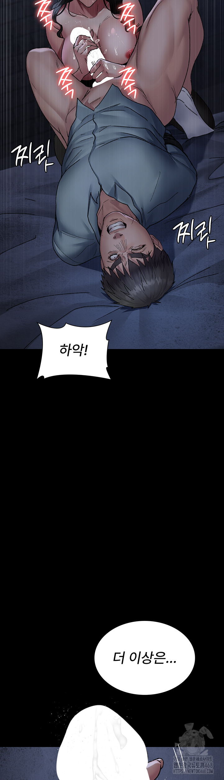 Night Hospital Raw Chapter 123 - Page 21