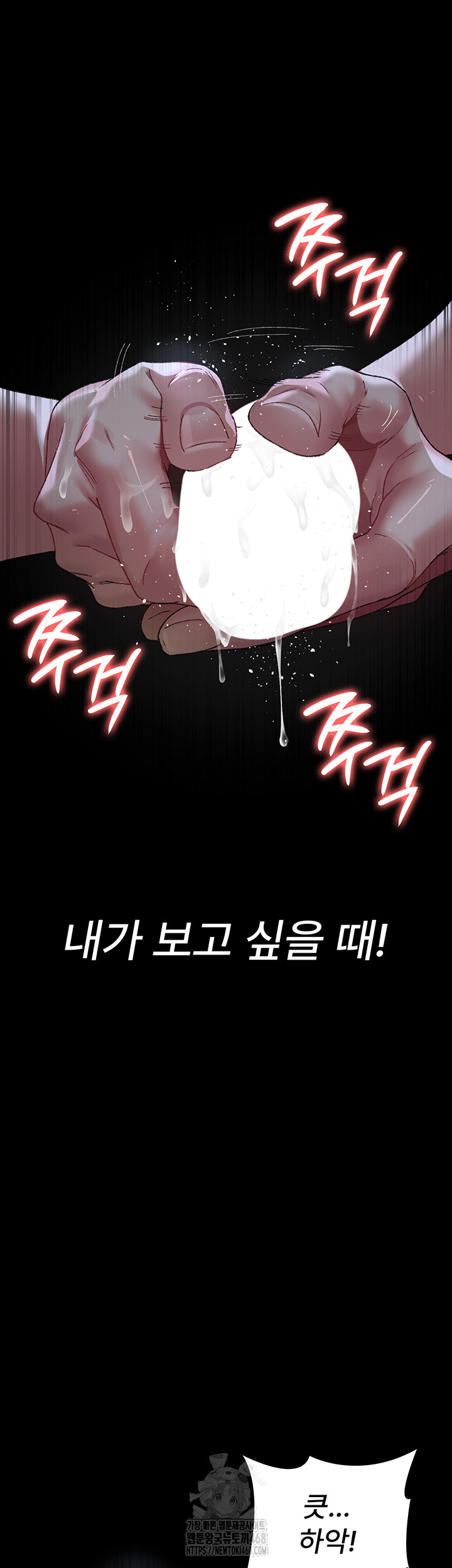 Night Hospital Raw Chapter 123 - Page 25