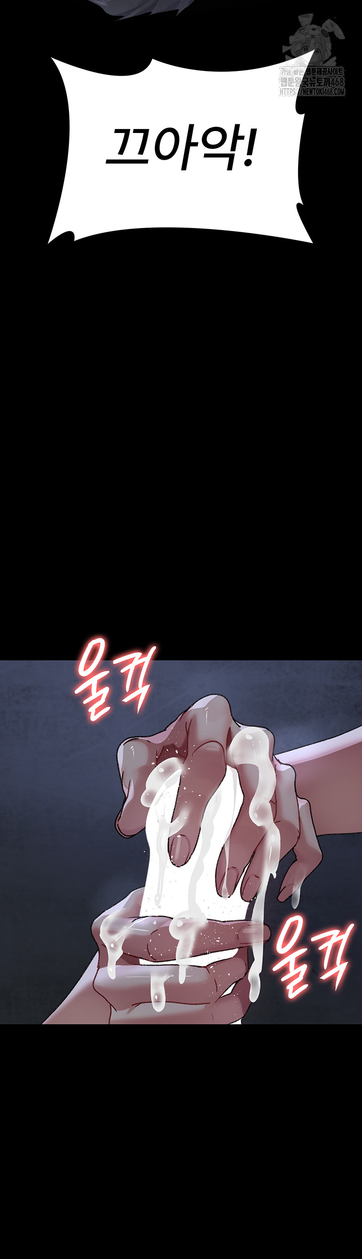 Night Hospital Raw Chapter 123 - Page 28