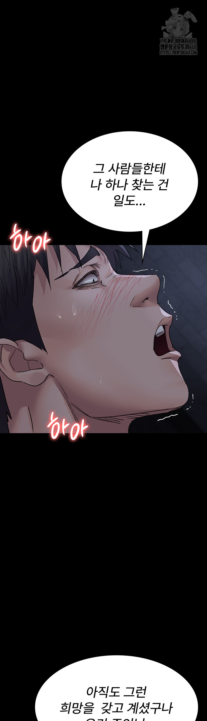 Night Hospital Raw Chapter 123 - Page 32